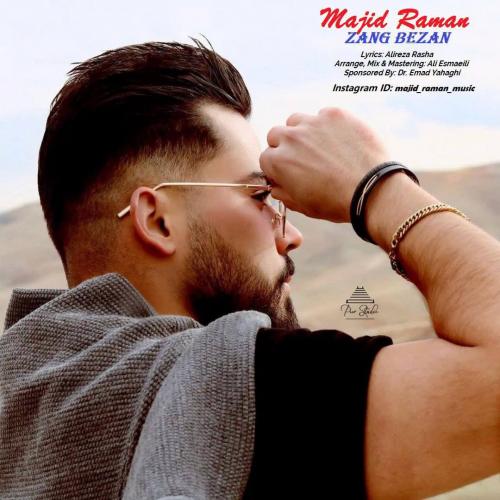 دانلود آهنگ زنگ بزن